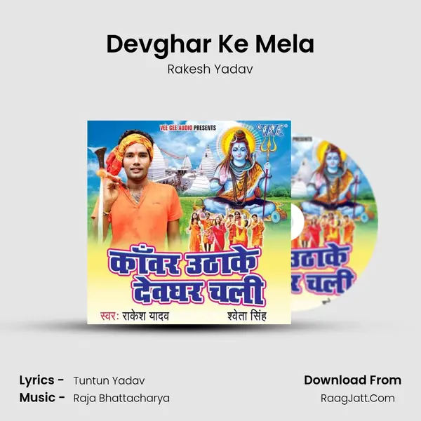 Devghar Ke Mela MP3 Song by Rakesh Yadav Cover