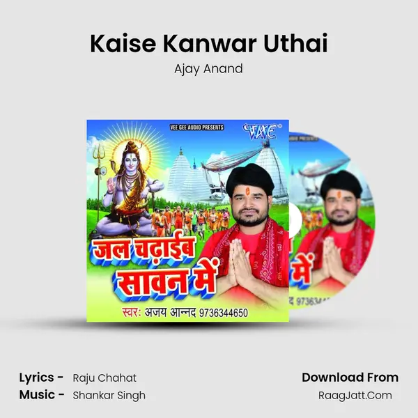 Kaise Kanwar Uthai MP3 Song by Ajay Anand Cover