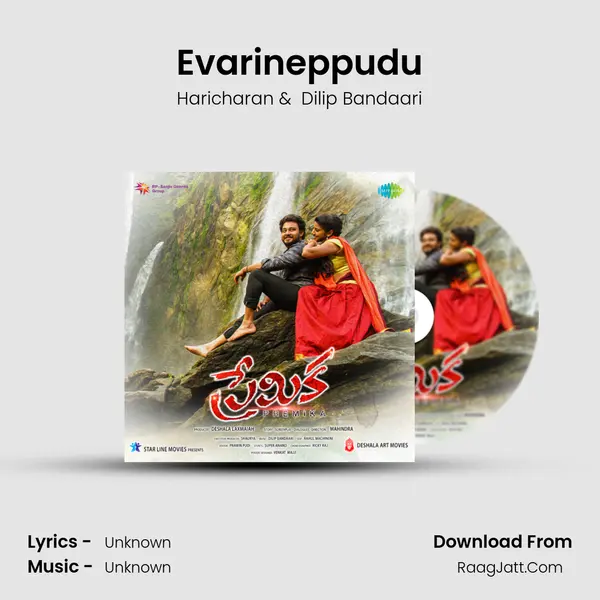 Evarineppudu MP3 Song by Haricharan Cover