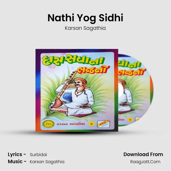 Nathi Yog Sidhi MP3 Song by Karsan Sagathia Cover