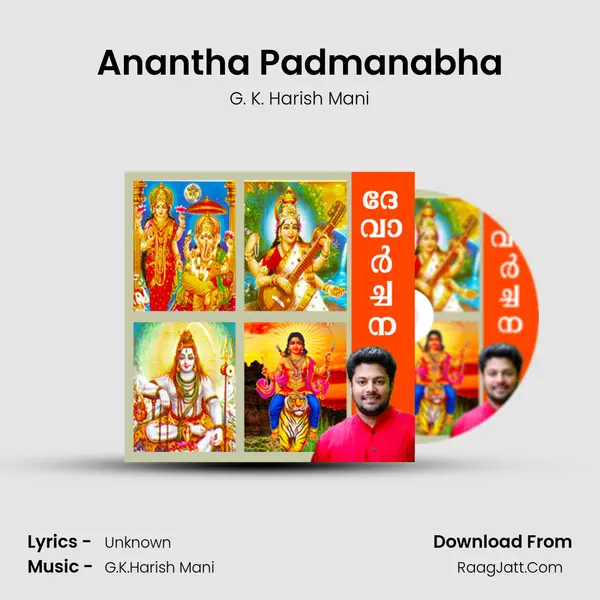 Anantha Padmanabha mp3 song