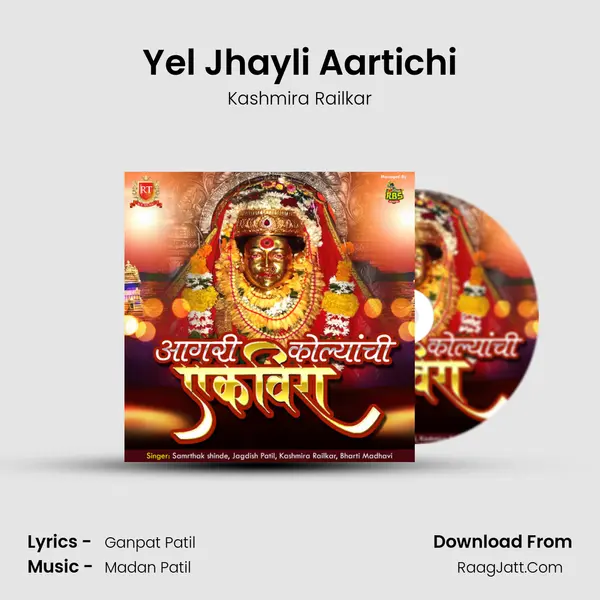 Yel Jhayli Aartichi MP3 Song by Kashmira Railkar Cover
