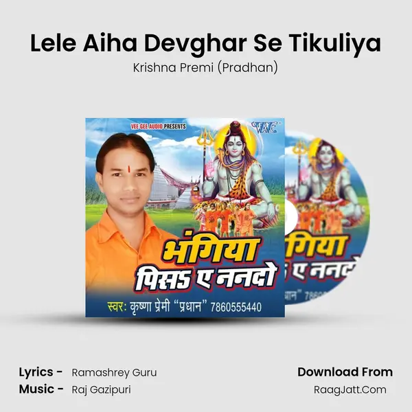 Lele Aiha Devghar Se Tikuliya MP3 Song by Krishna Premi (Pradhan) Cover