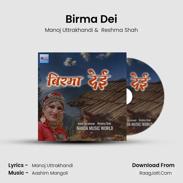 Birma Dei - Manoj Uttrakhandi