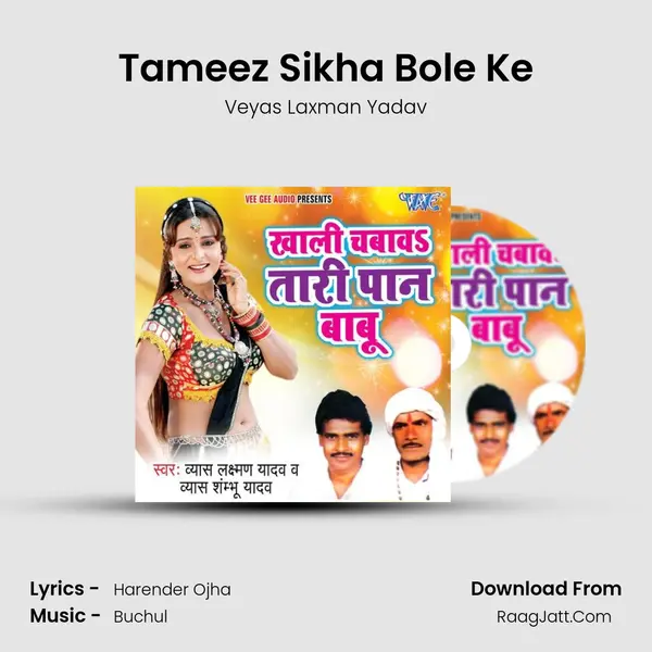 Tameez Sikha Bole Ke MP3 Song by Veyas Laxman Yadav Cover
