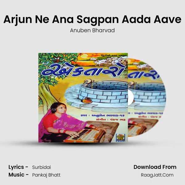 Arjun Ne Ana Sagpan Aada Aave MP3 Song by Anuben Bharvad Cover