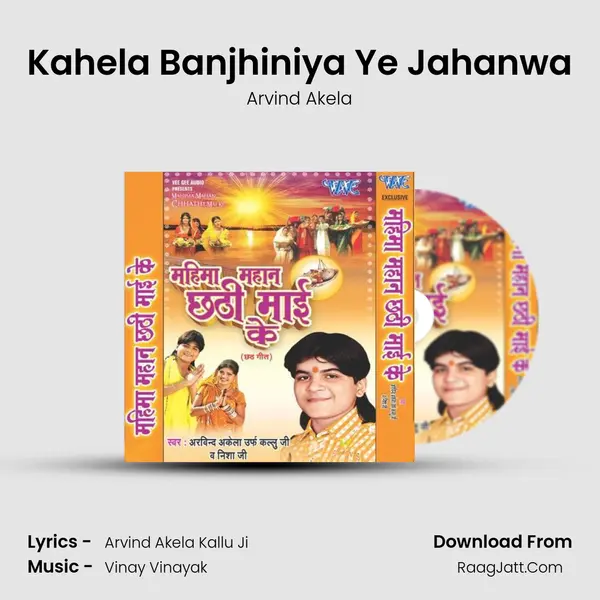 Kahela Banjhiniya Ye Jahanwa MP3 Song by Arvind Akela Cover