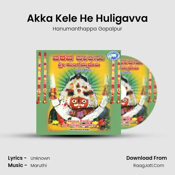 Akka Kele He Huligavva MP3 Song by Hanumanthappa Gopalpur Cover