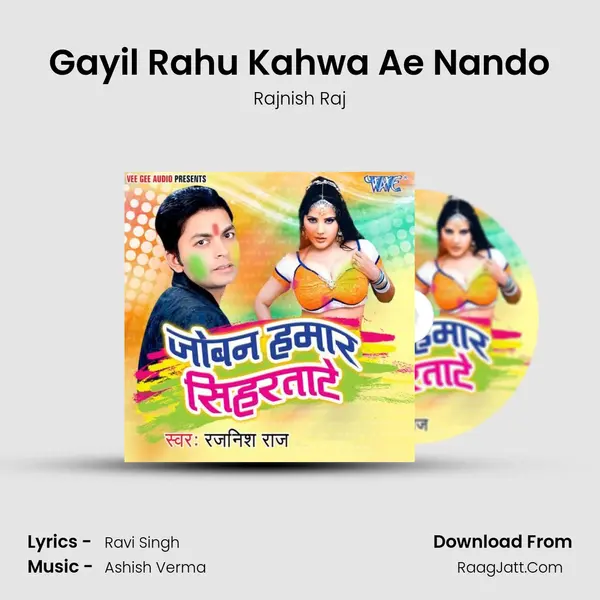 Gayil Rahu Kahwa Ae Nando MP3 Song by Rajnish Raj Cover