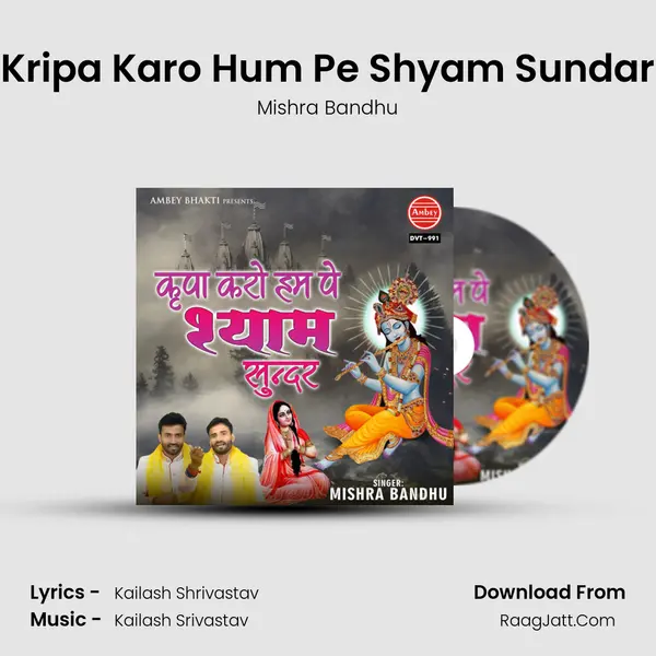 Kripa Karo Hum Pe Shyam Sundar mp3 song
