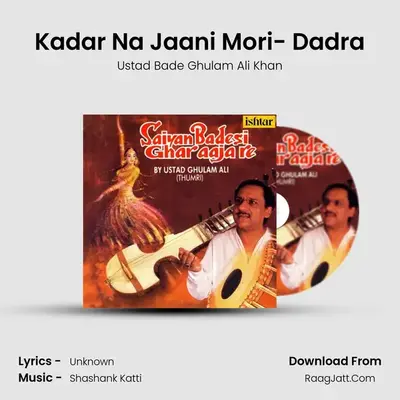 Kadar Na Jaani Mori- Dadra mp3 song