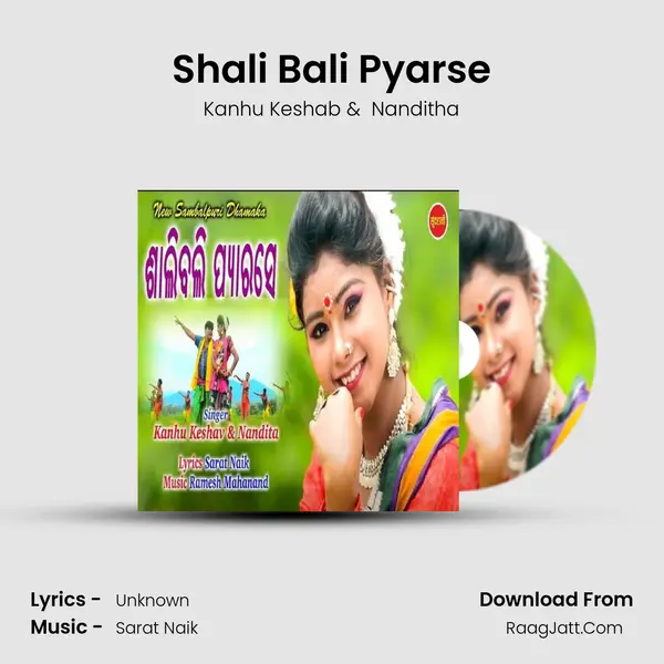 Shali Bali Pyarse MP3 Song by Kanhu Keshab Cover