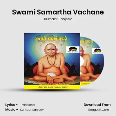 Swami Samartha Vachane - 