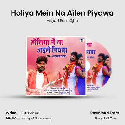 Holiya Mein Na Ailen Piyawa MP3 Song by Angad Ram Ojha Cover