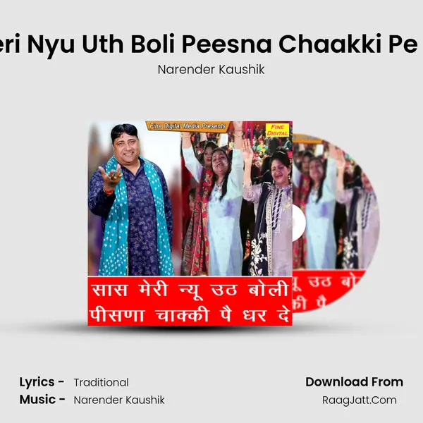 Saas Meri Nyu Uth Boli Peesna Chaakki Pe Dhar De - Narender Kaushik