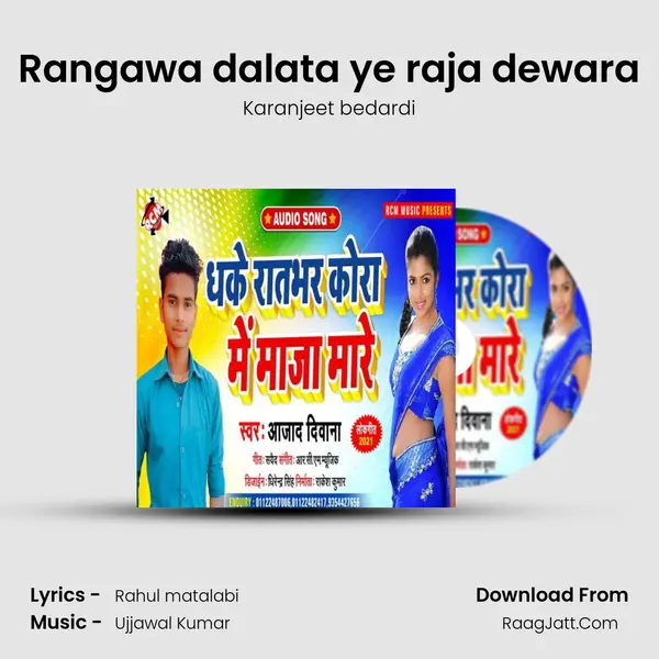Rangawa dalata ye raja dewara MP3 Song by Karanjeet bedardi Cover