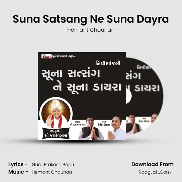 Suna Satsang Ne Suna Dayra - Hemant Chauhan