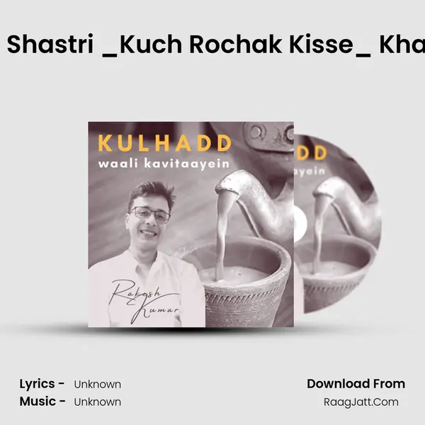Lal Bahadur Shastri _Kuch Rochak Kisse_ Khaas Log_S1E1 MP3 Song by  Cover