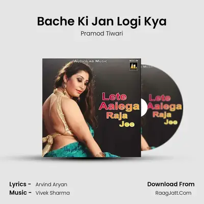 Bache Ki Jan Logi Kya mp3 song