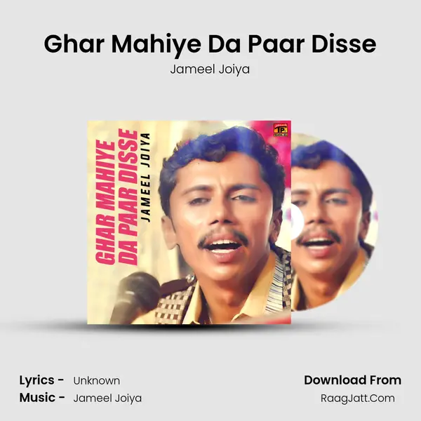 Ghar Mahiye Da Paar Disse MP3 Song by Jameel Joiya Cover