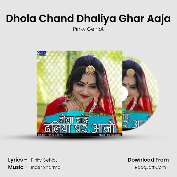 Dhola Chand Dhaliya Ghar Aaja mp3 song