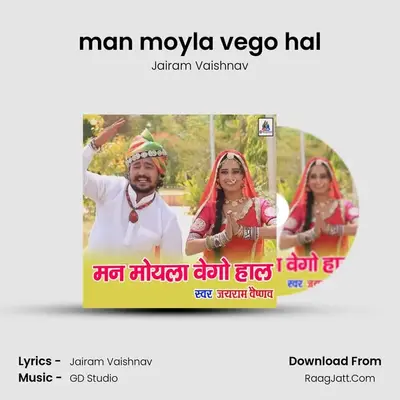 Man Moyla Vego Hal - Jairam Vaishnav