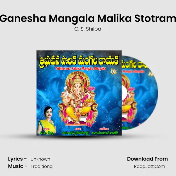 Ganesha Mangala Malika Stotram MP3 Song by C. S. Shilpa Cover