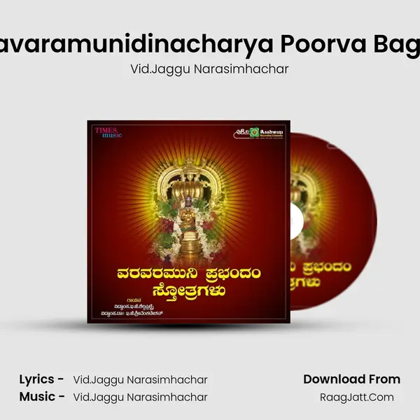 Varavaramunidinacharya Poorva Bagaha MP3 Song by Vid.Jaggu Narasimhachar Cover