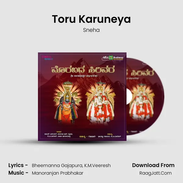 Toru Karuneya MP3 Song by Sneha Cover