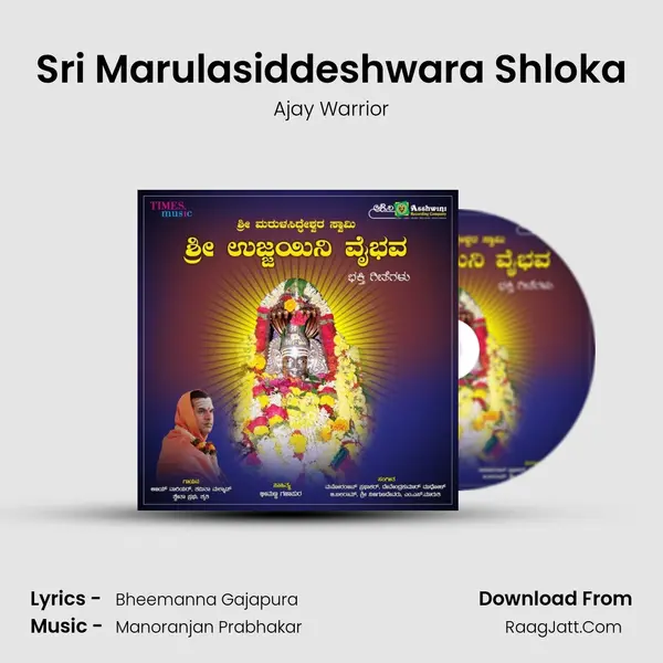 Sri Marulasiddeshwara Shloka MP3 Song by Ajay Warrior Cover