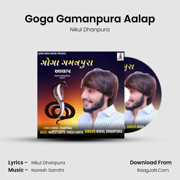 Goga Gamanpura Aalap MP3 Song by Nikul Dhanpura Cover