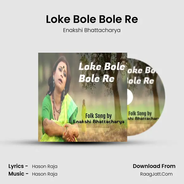 Loke Bole Bole Re mp3 song