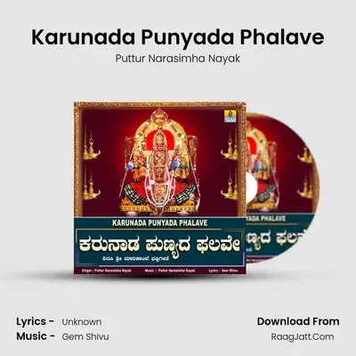 Karunada Punyada Phalave - Single - Puttur Narasimha Nayak