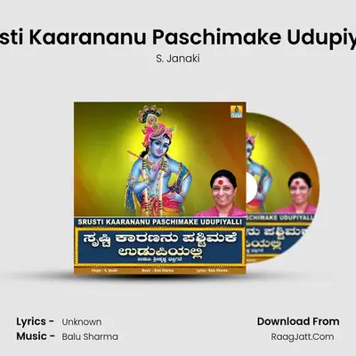 Srusti Kaarananu Paschimake Udupiyalli - Single - S. Janaki