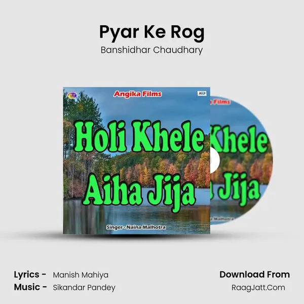 Pyar Ke Rog MP3 Song by Banshidhar Chaudhary Cover