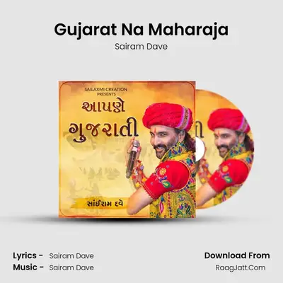 Gujarat Na Maharaja Cover