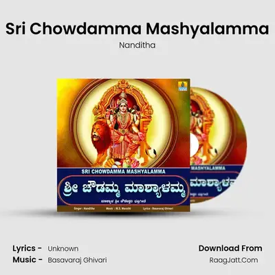 Sri Chowdamma Mashyalamma mp3 song