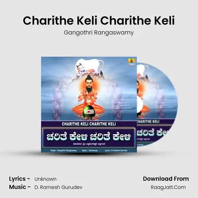 Charithe Keli Charithe Keli - Single - Gangothri Rangaswamy
