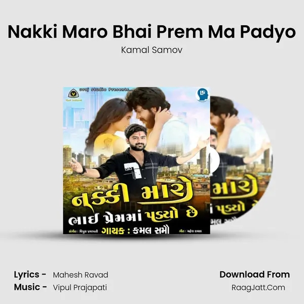 Nakki Maro Bhai Prem Ma Padyo - Kamal Samov