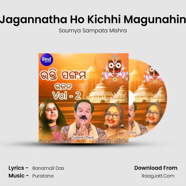 Jagannatha Ho Kichhi Magunahin mp3 song