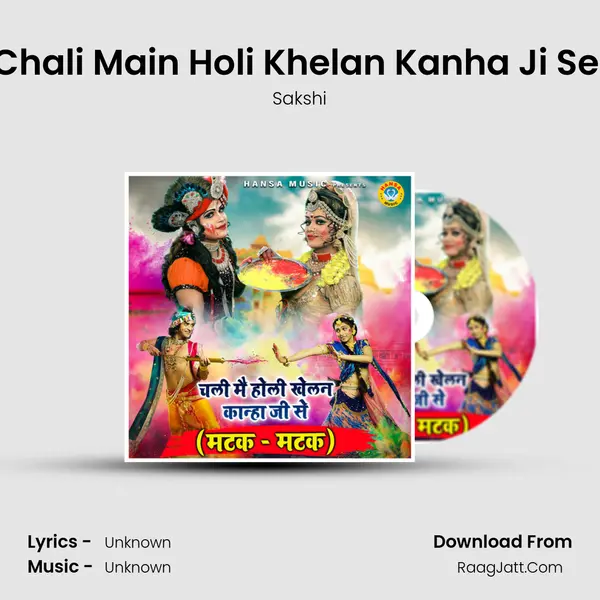 Chali Main Holi Khelan Kanha Ji Se (Matak - Matak) MP3 Song by Sakshi Cover