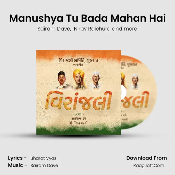 Manushya Tu Bada Mahan Hai mp3 song