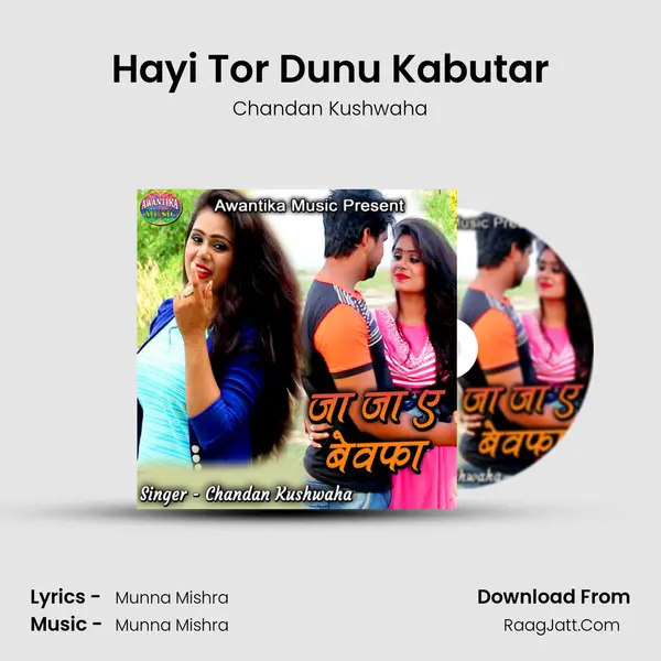 Hayi Tor Dunu Kabutar MP3 Song by Chandan Kushwaha Cover