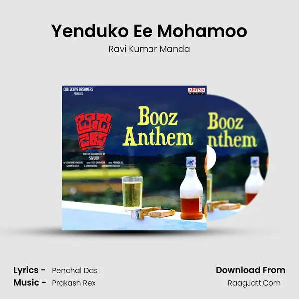 Yenduko Ee Mohamoo MP3 Song by Ravi Kumar Manda Cover