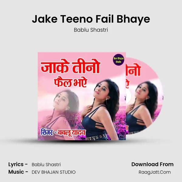Jake Teeno Fail Bhaye MP3 Song by Bablu Shastri Cover