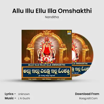Allu Illu Ellu Illa Omshakthi - Single - Nanditha