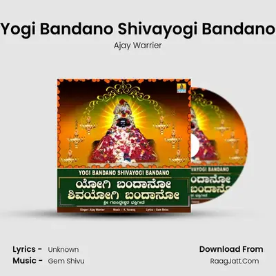 Yogi Bandano Shivayogi Bandano - Single - Ajay Warrier