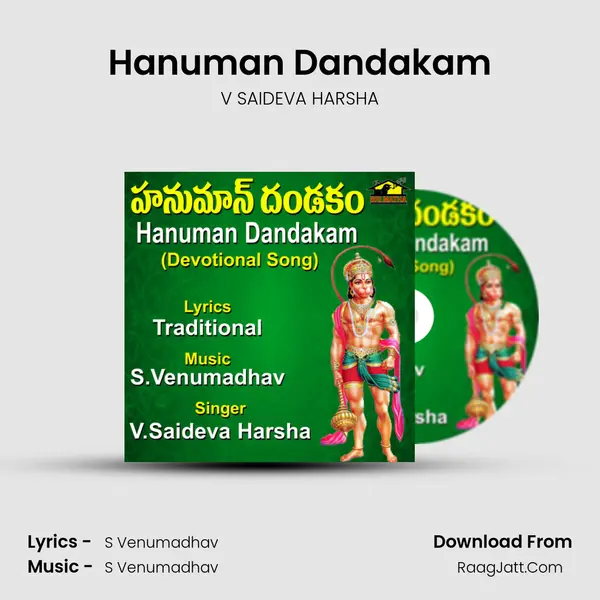 Hanuman Dandakam - V SAIDEVA HARSHA