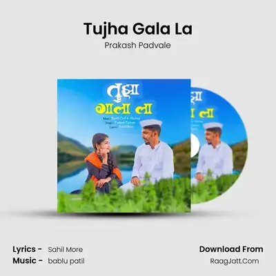 Tujha Gala La mp3 song