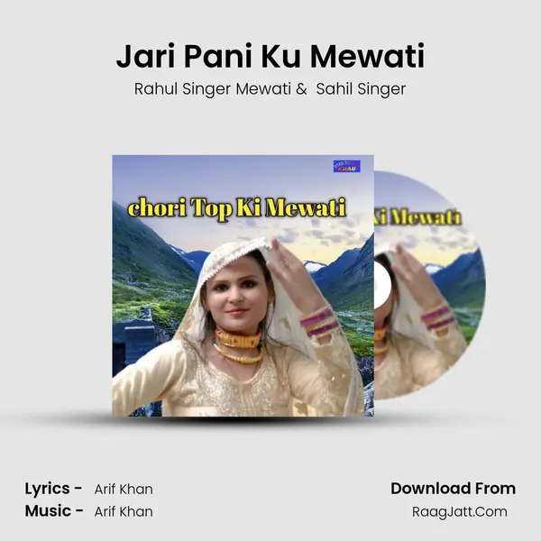 Jari Pani Ku Mewati MP3 Song by Rahul Singer Mewati Cover